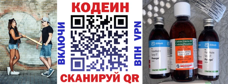 Кодеин напиток Lean (лин)  купить наркоту  Дубовка 